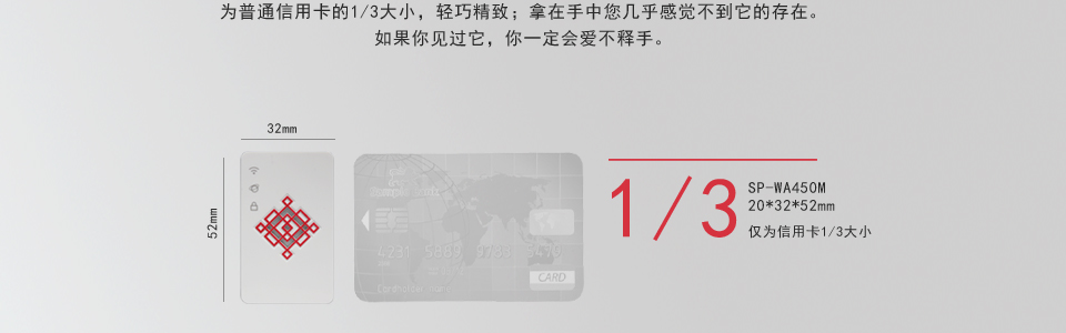 灵巧的尺寸让用户随身携带，
