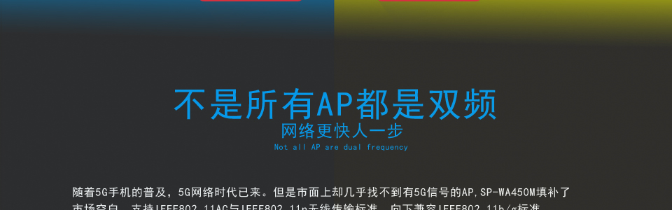 支持WEP、WPA/WPA2等加密标准，