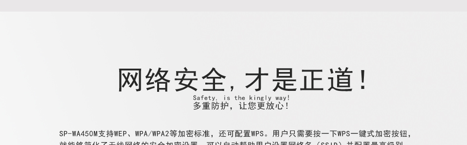 1AC无线技术，提供高达430Mbps的无线上传和下载速率