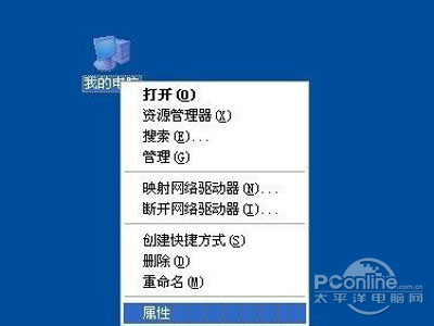 打开的菜单选择“属性”