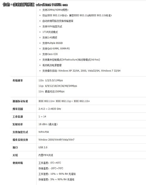 360随身Wi-Fi参数