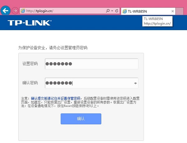 TP-Link无线路由器怎么设置 第一步