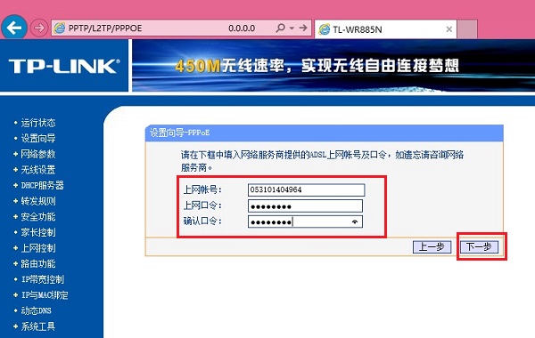 TP-Link无线路由蹲设置无线登陆密码（安全选项孙器怎么设置 步骤四