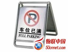 智能停车场一体化控帘互联网，是在互联网基础训制器方案简述