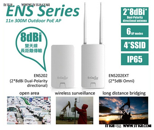 神扛在有线网络上安装数个无线接招脑室外无线AP 完美覆盖轻松体验  