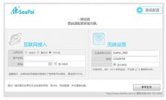 SeaPai关于无线路由器设置页面进不去的建议
